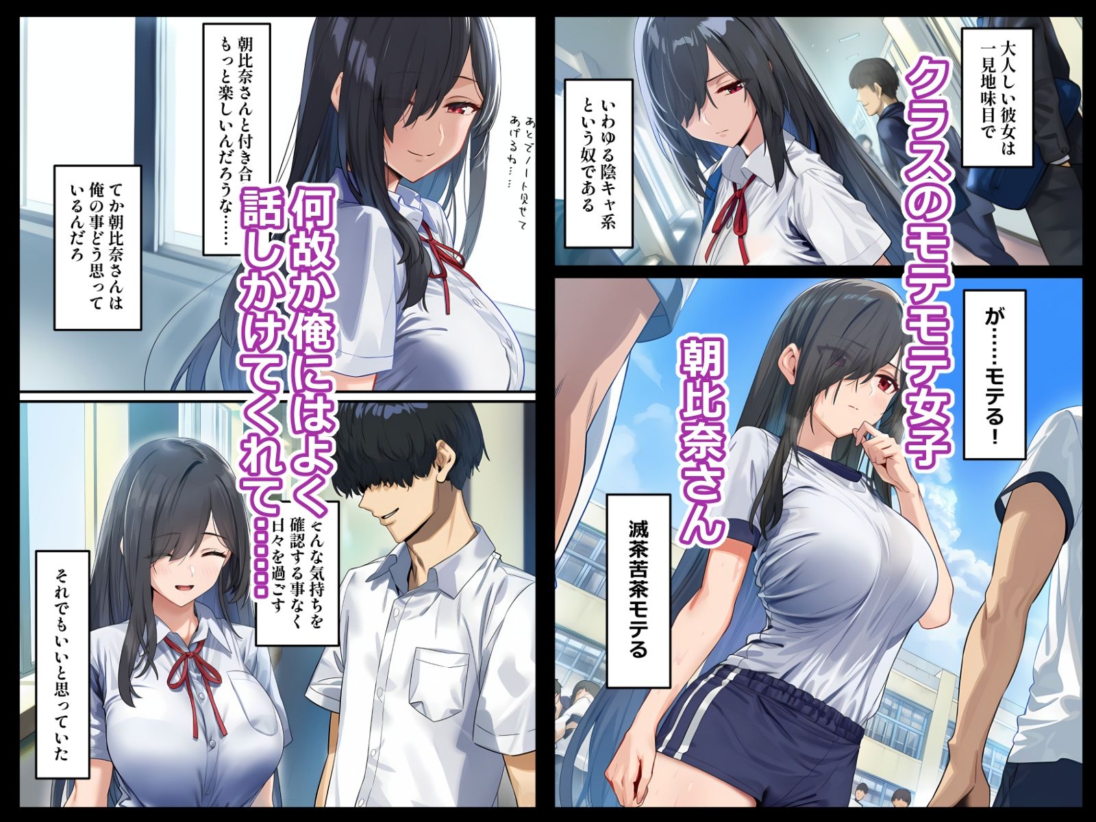 甘えていいですか？朝比奈さん！〜クラスのモテモテ女子が俺にひたすら惚れている話〜 - サンプル画像 2