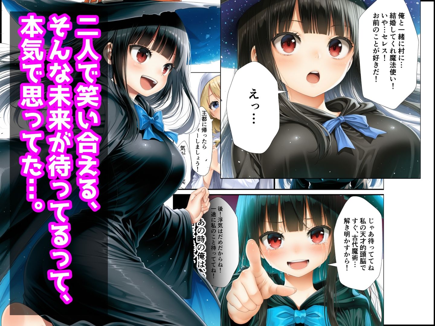 魔王を倒して2年後行方不明だった魔法使いと娼館で再開した話 - サンプル画像 1