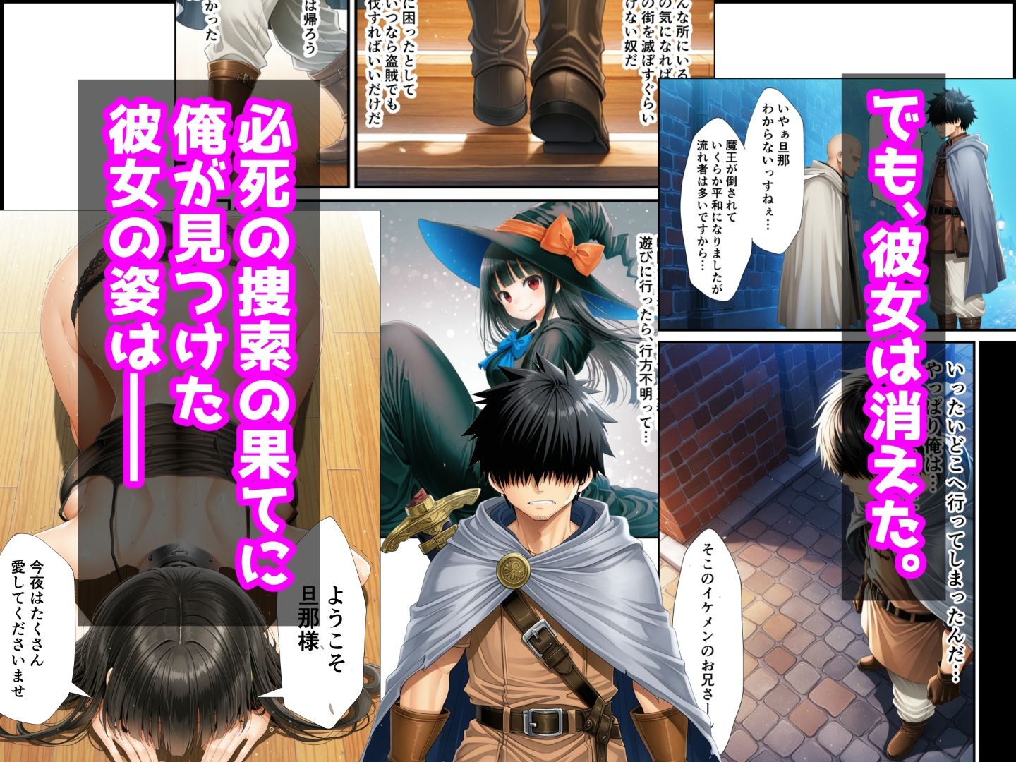 魔王を倒して2年後行方不明だった魔法使いと娼館で再開した話 - サンプル画像 2