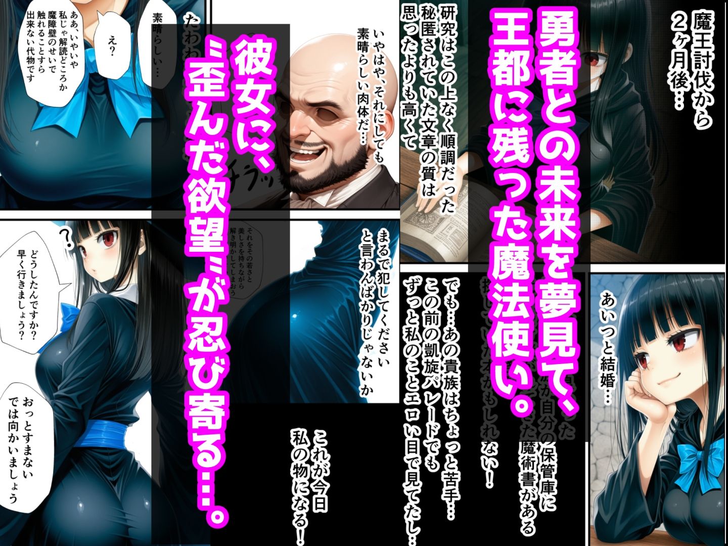 魔王を倒して2年後行方不明だった魔法使いと娼館で再開した話 - サンプル画像 4