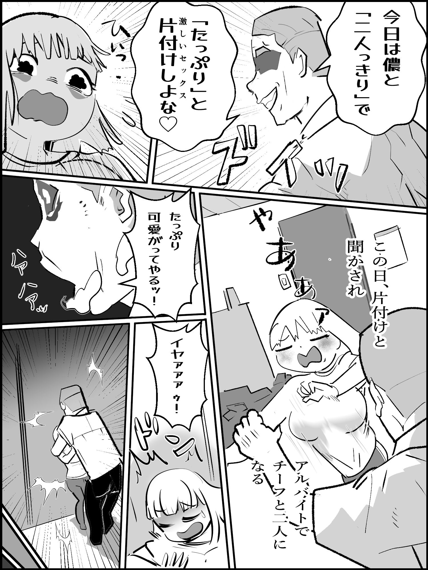 真優アセット 2 - サンプル画像 1