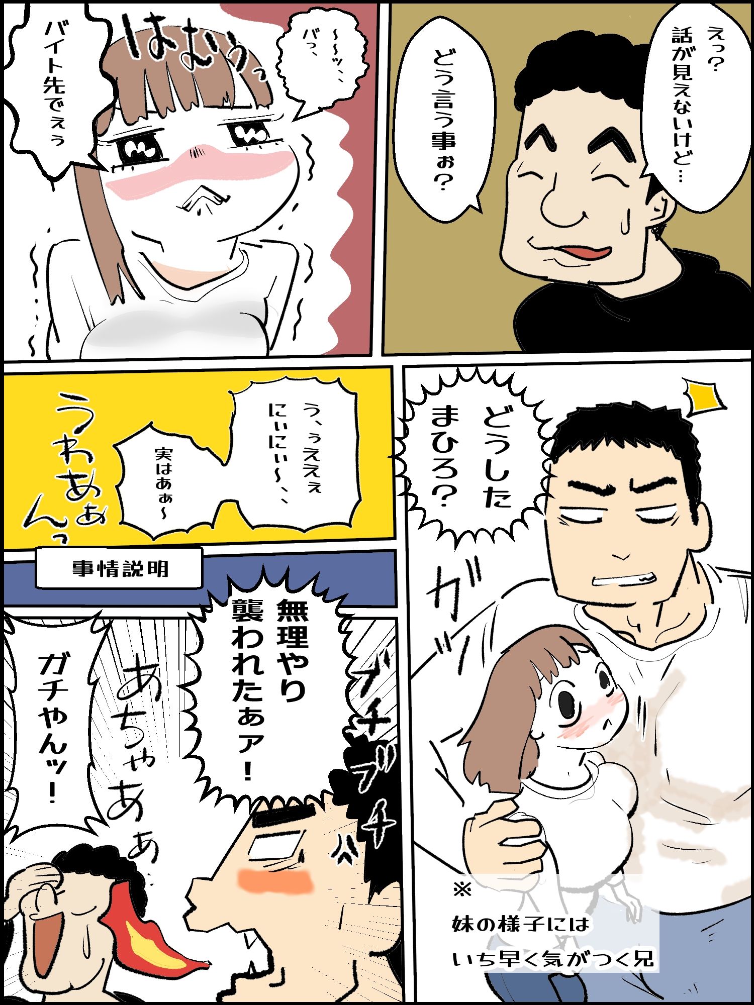 真優アセット 2 - サンプル画像 3