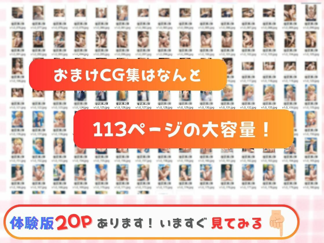 催●アプリで生意気な教え子をオナペット化計画 第2弾 - サンプル画像 10