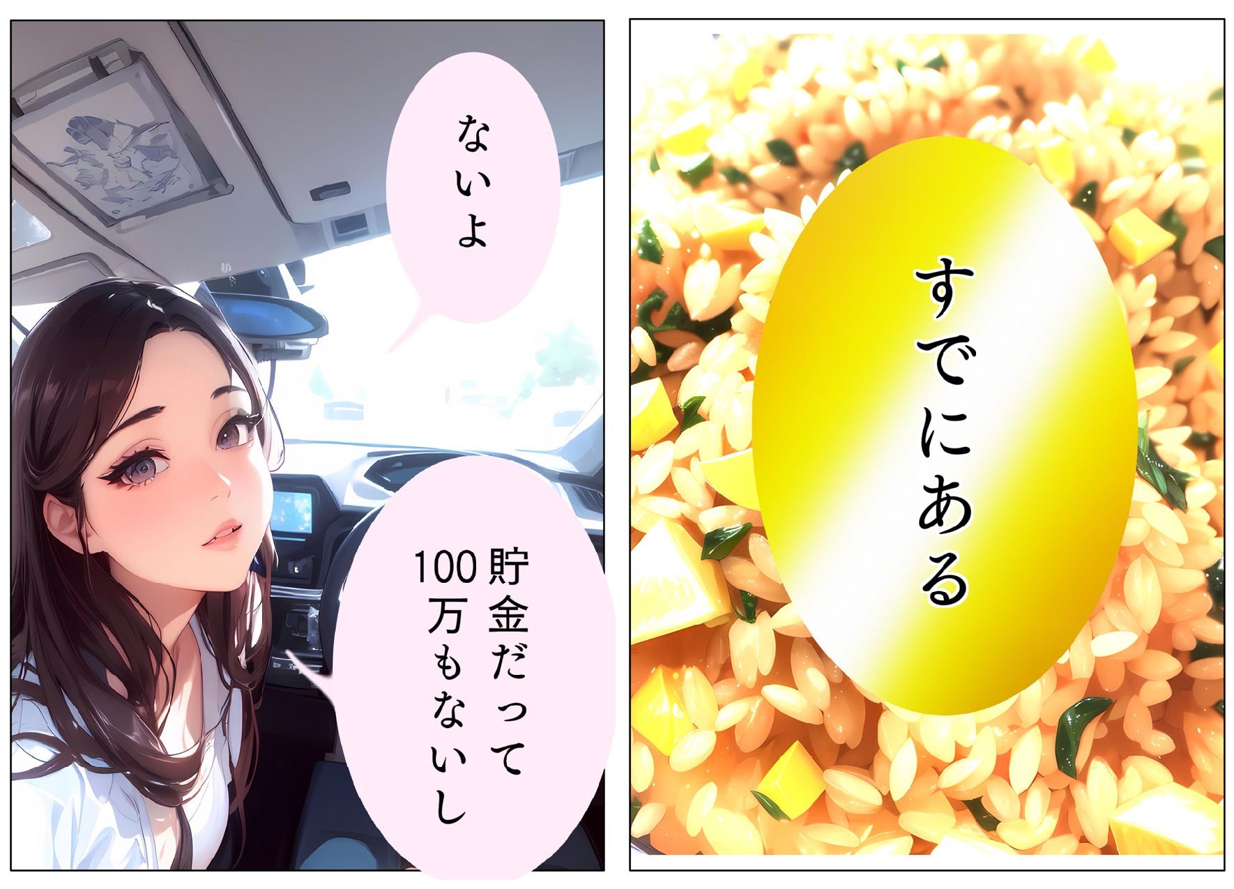 大富豪賢者 ＃3 - サンプル画像 2