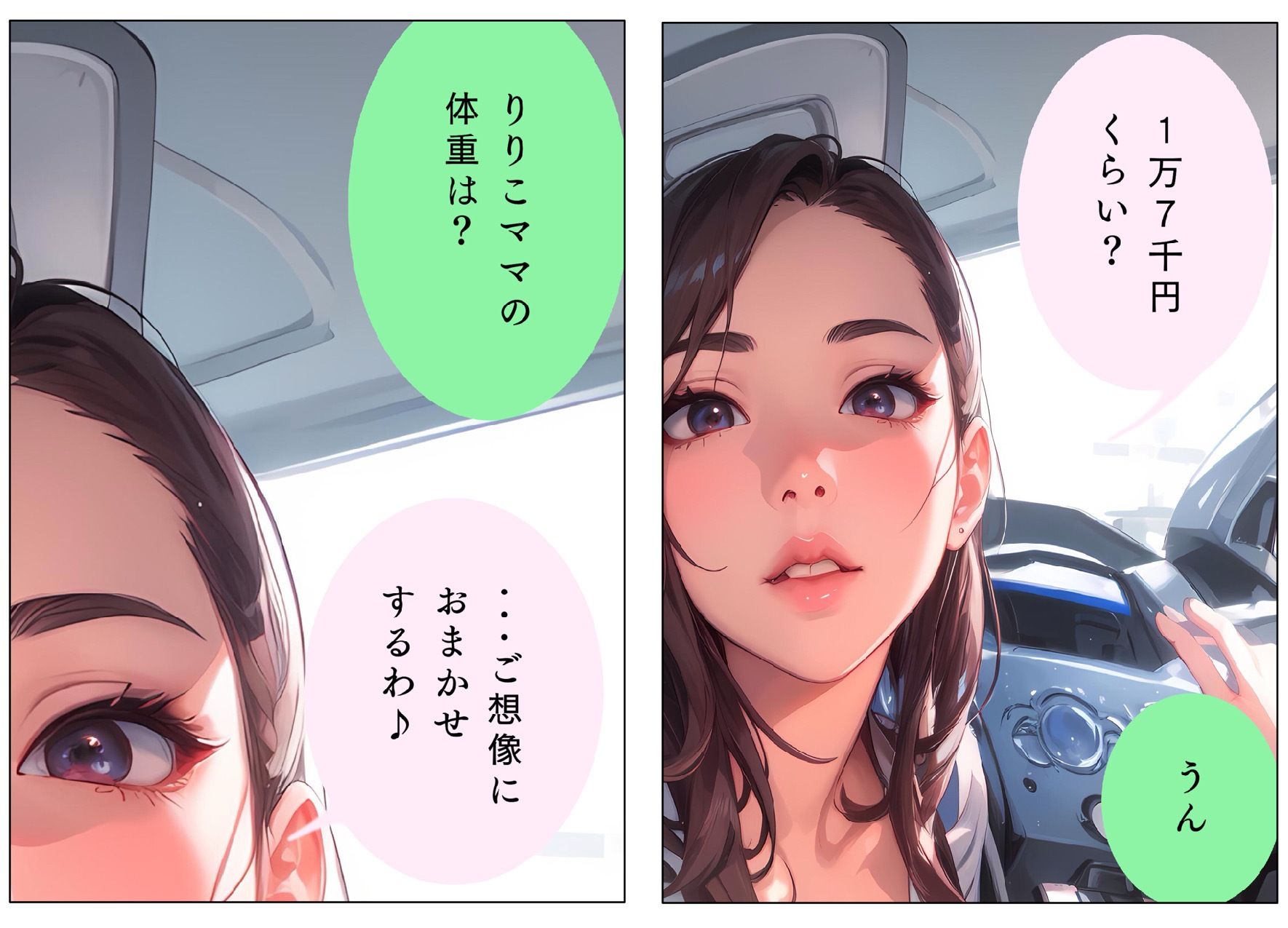 大富豪賢者 ＃3 - サンプル画像 4