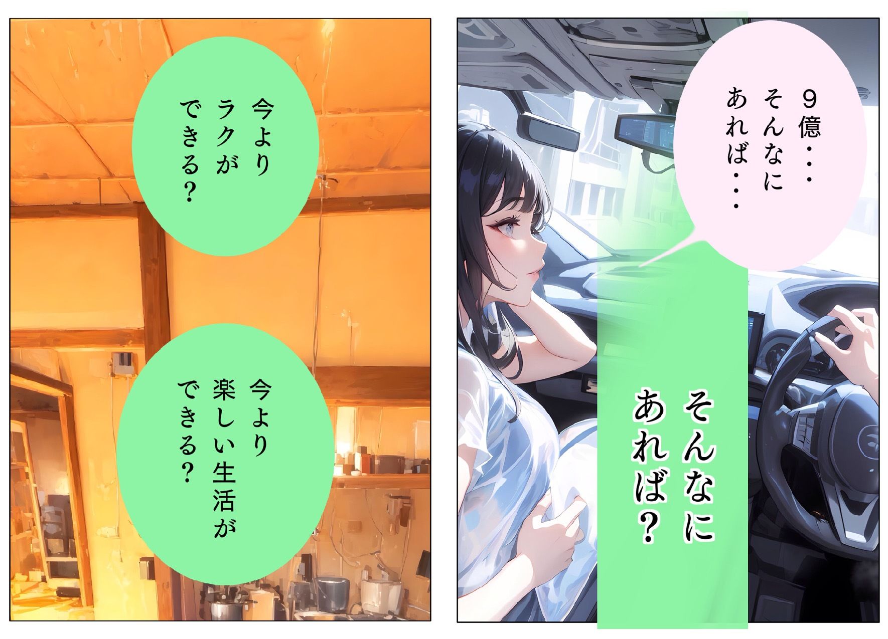 大富豪賢者 ＃3 - サンプル画像 6