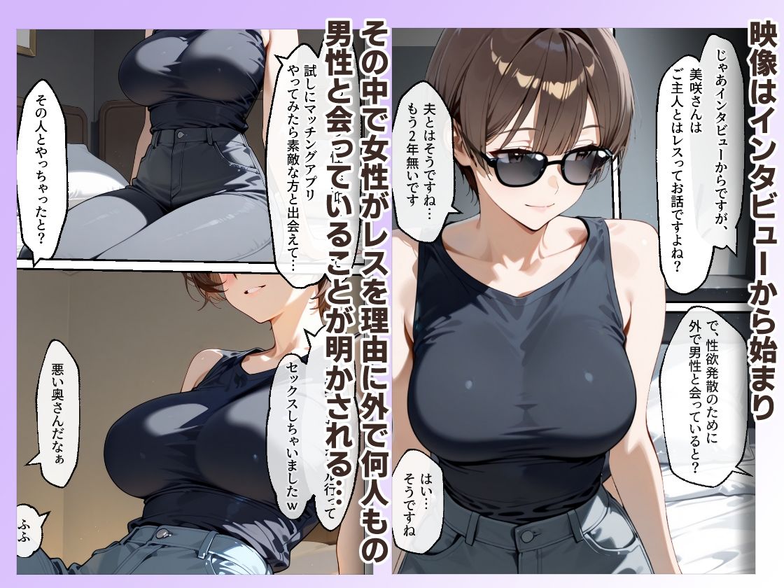 知らぬ間に同人AVに出演していた妻に、上書きセックスしてわからせた話 - サンプル画像 4