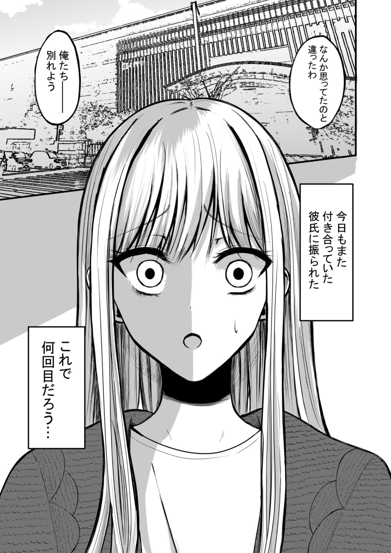 突然人化した愛犬がトロトロに溶かして溺愛してきます - サンプル画像 1