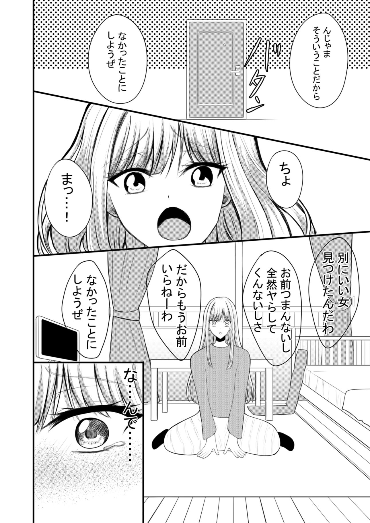 突然人化した愛犬がトロトロに溶かして溺愛してきます - サンプル画像 2