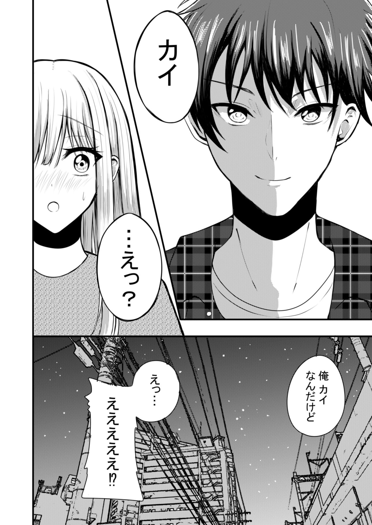 突然人化した愛犬がトロトロに溶かして溺愛してきます - サンプル画像 5