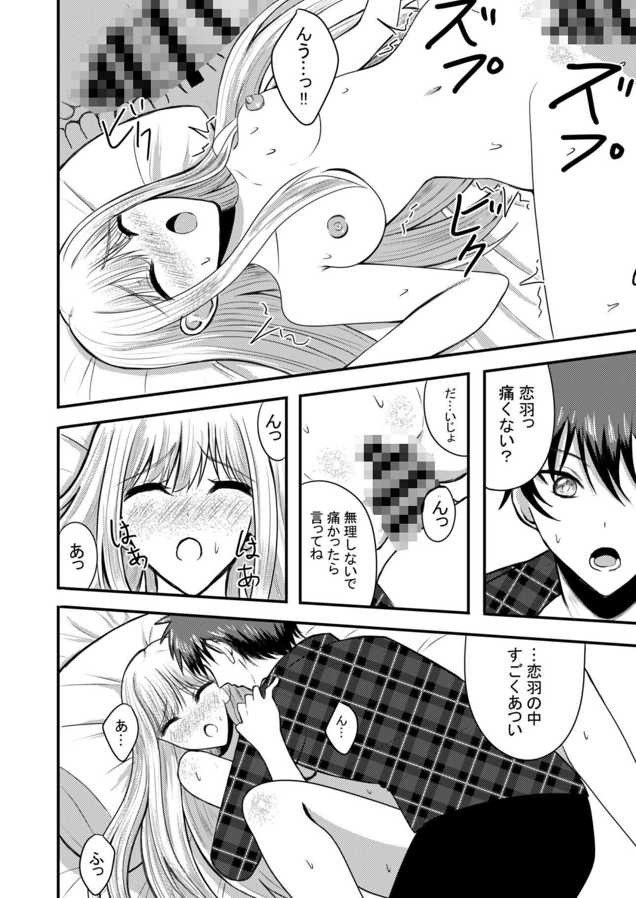 突然人化した愛犬がトロトロに溶かして溺愛してきます - サンプル画像 7