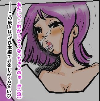 ムカつく女塾講師をガチオ〇ホ化！おねがい！オ〇ホ（はーと）ティーチャー - サンプル画像 5
