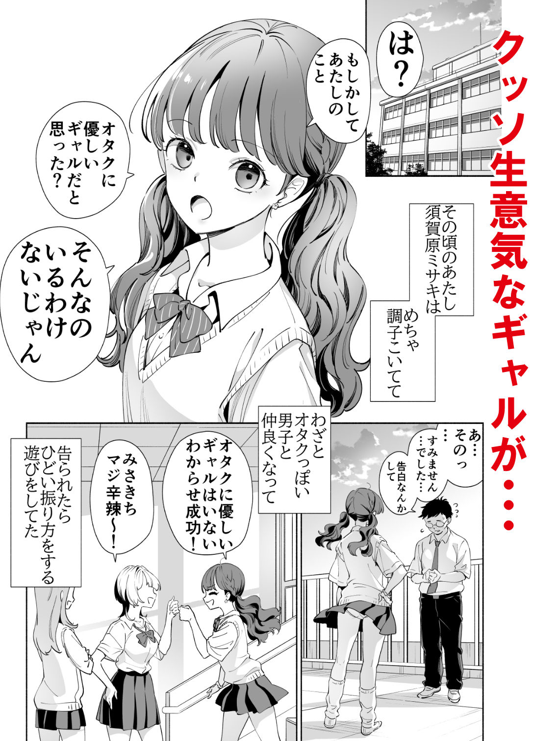 処女ギャル転生サキュバスVSヤリチン黒エルフ - サンプル画像 1