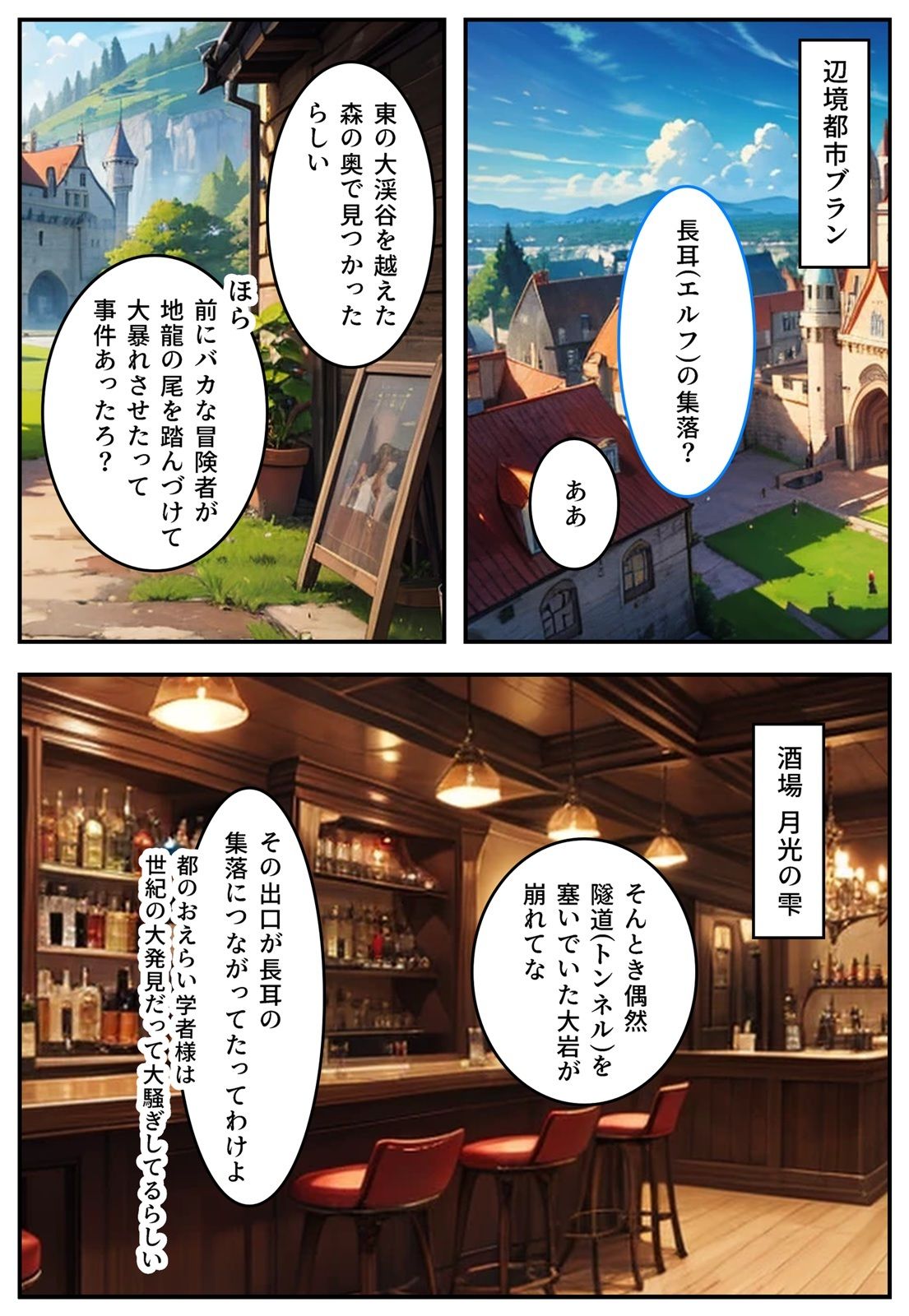 性知識ゼロだけど好奇心旺盛なエルフが即オチ2コマする話 - サンプル画像 1