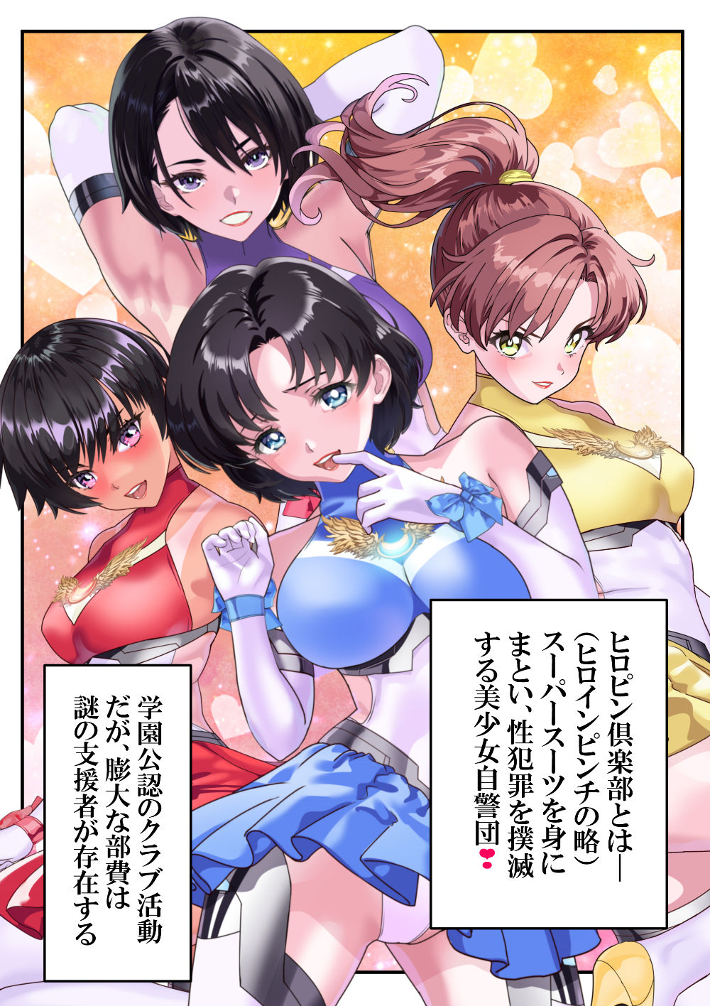 ヒロピン倶楽部亜美〜躰を汚されても心までは〜 - サンプル画像 6