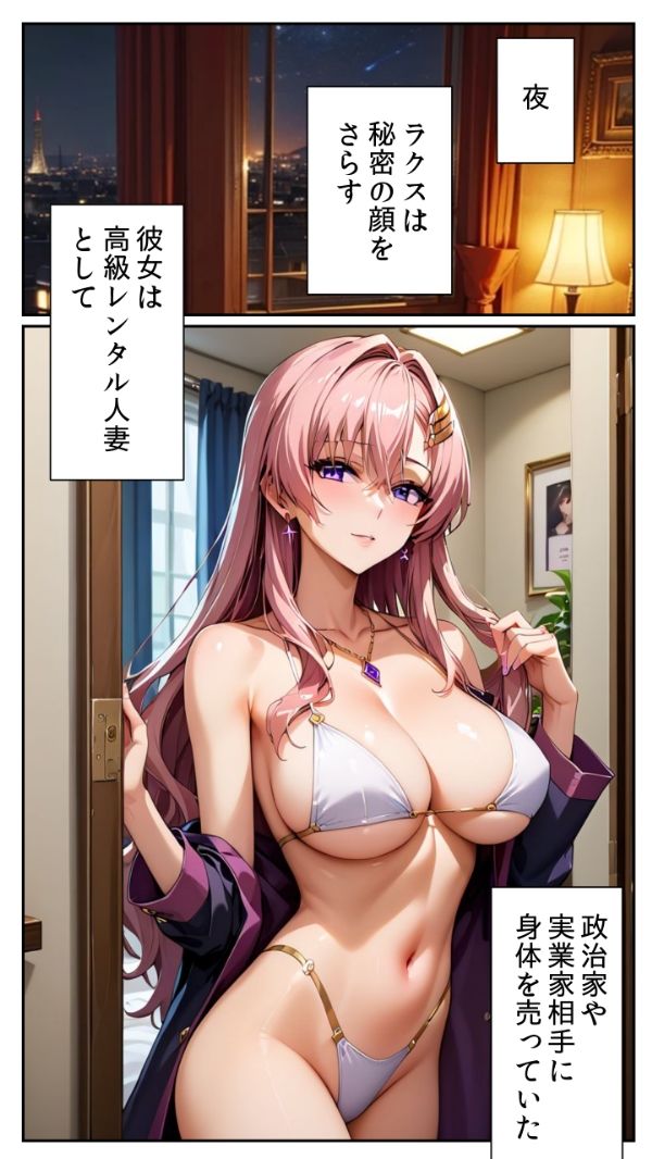 人妻レンタルシリーズ PTA会長 ラクス・クライン 〜第二章 堕落の証明〜 - サンプル画像 1