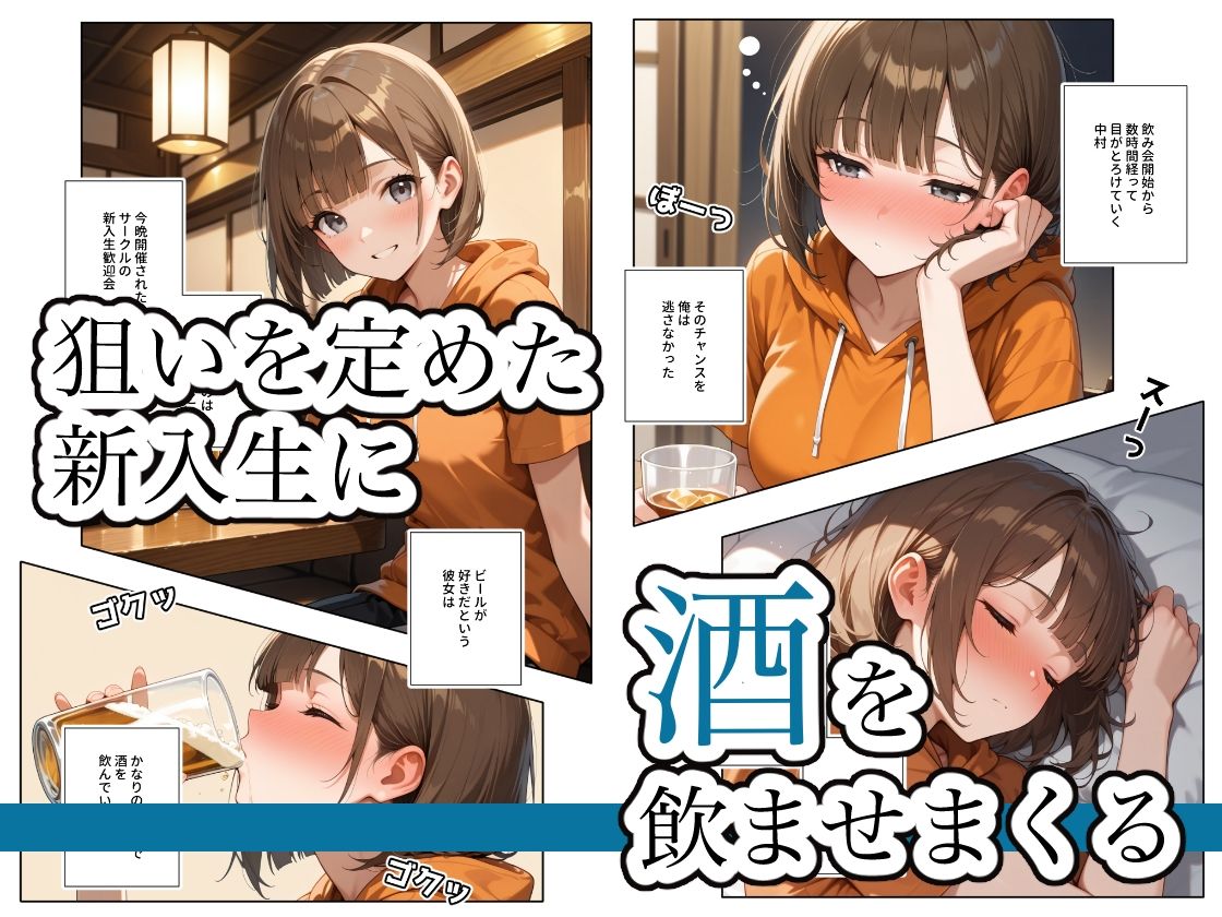 ねる子は、ご馳走  〜中村ゆみこ編〜 - サンプル画像 1