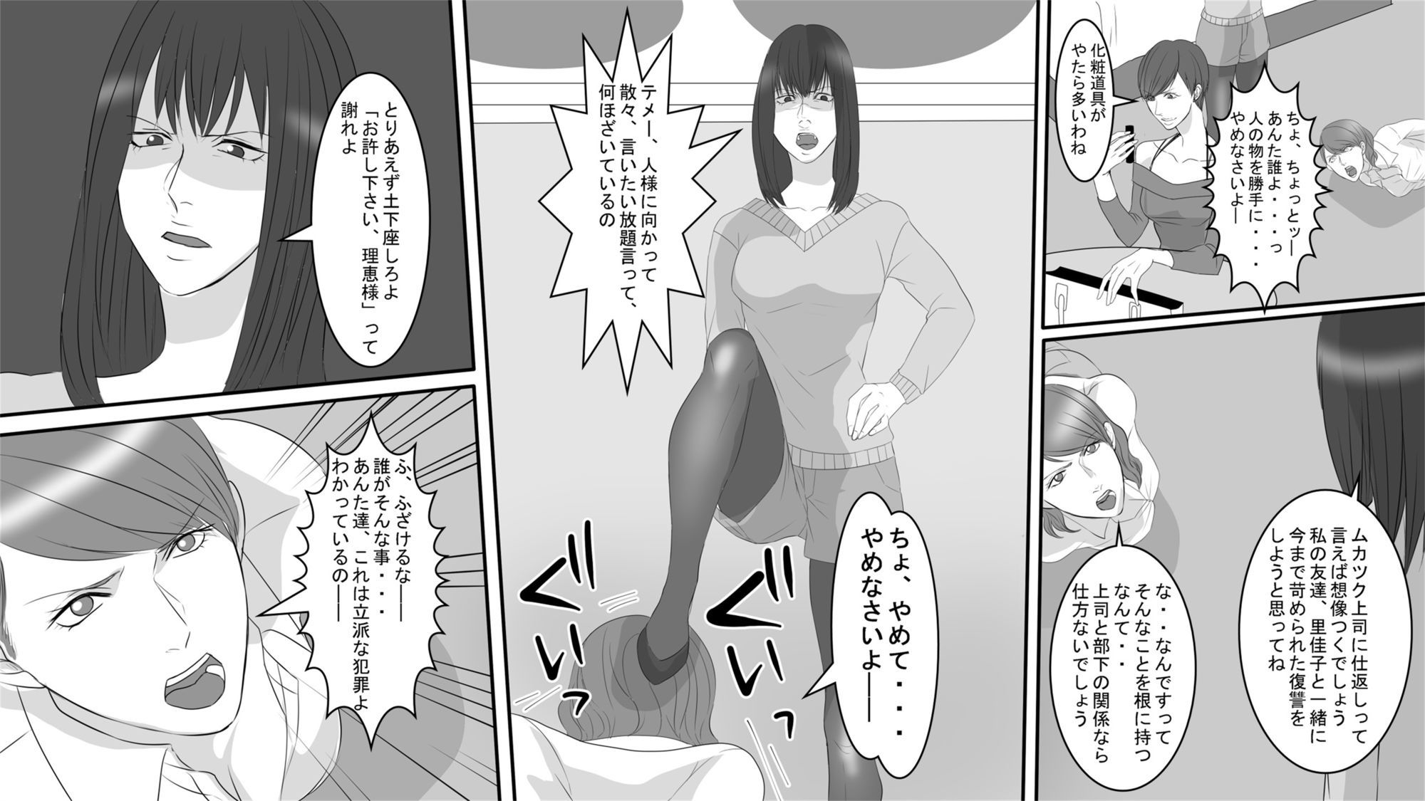 ＜朗読漫画＞仁美は浣腸される - サンプル画像 1