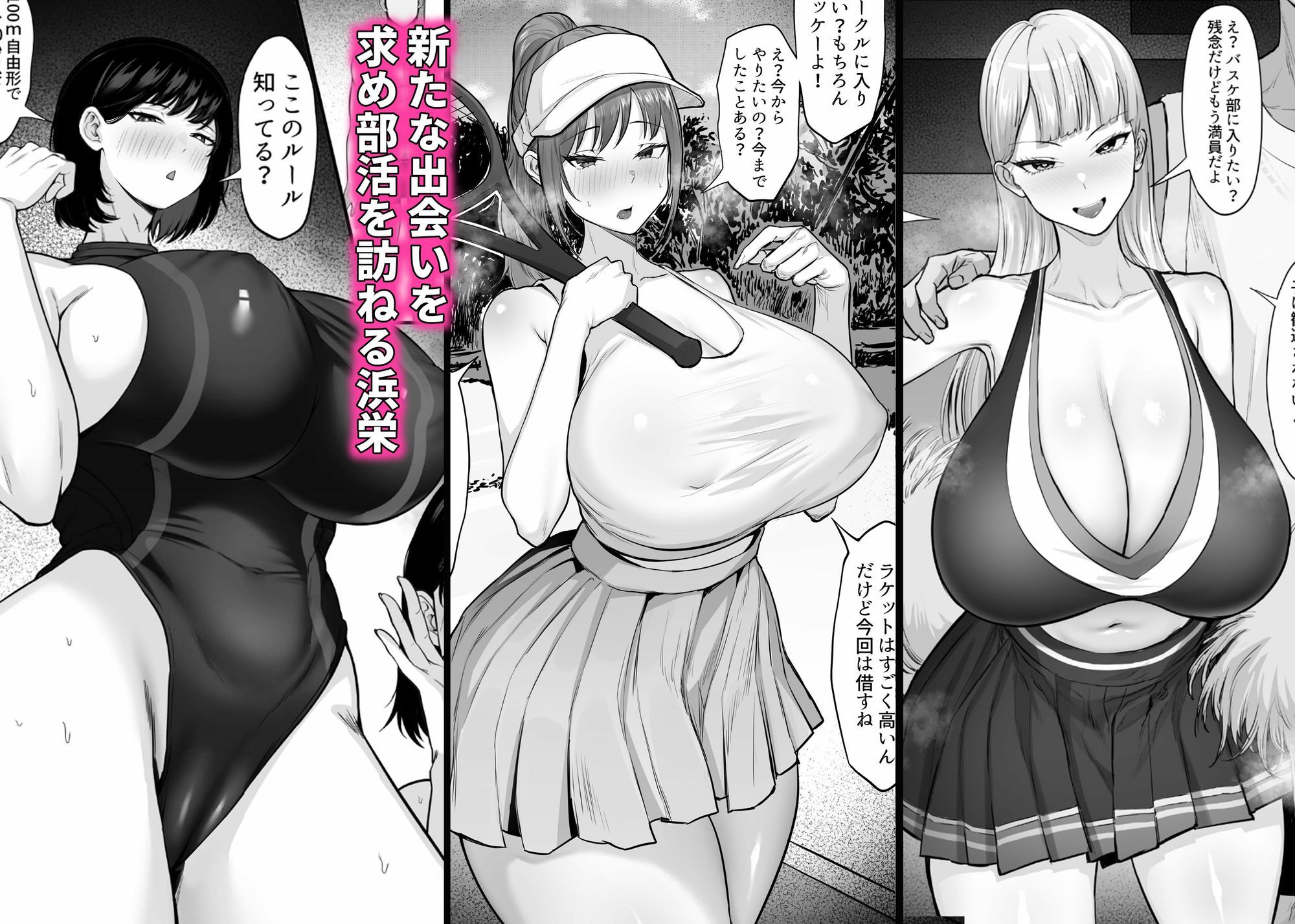 俺の上京性生活総集編【19-21】 - サンプル画像 1