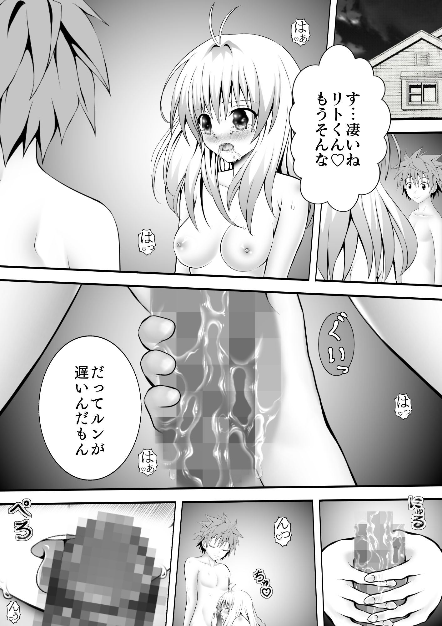 あらぶる〜ぷに肌のアイドル〜 - サンプル画像 1