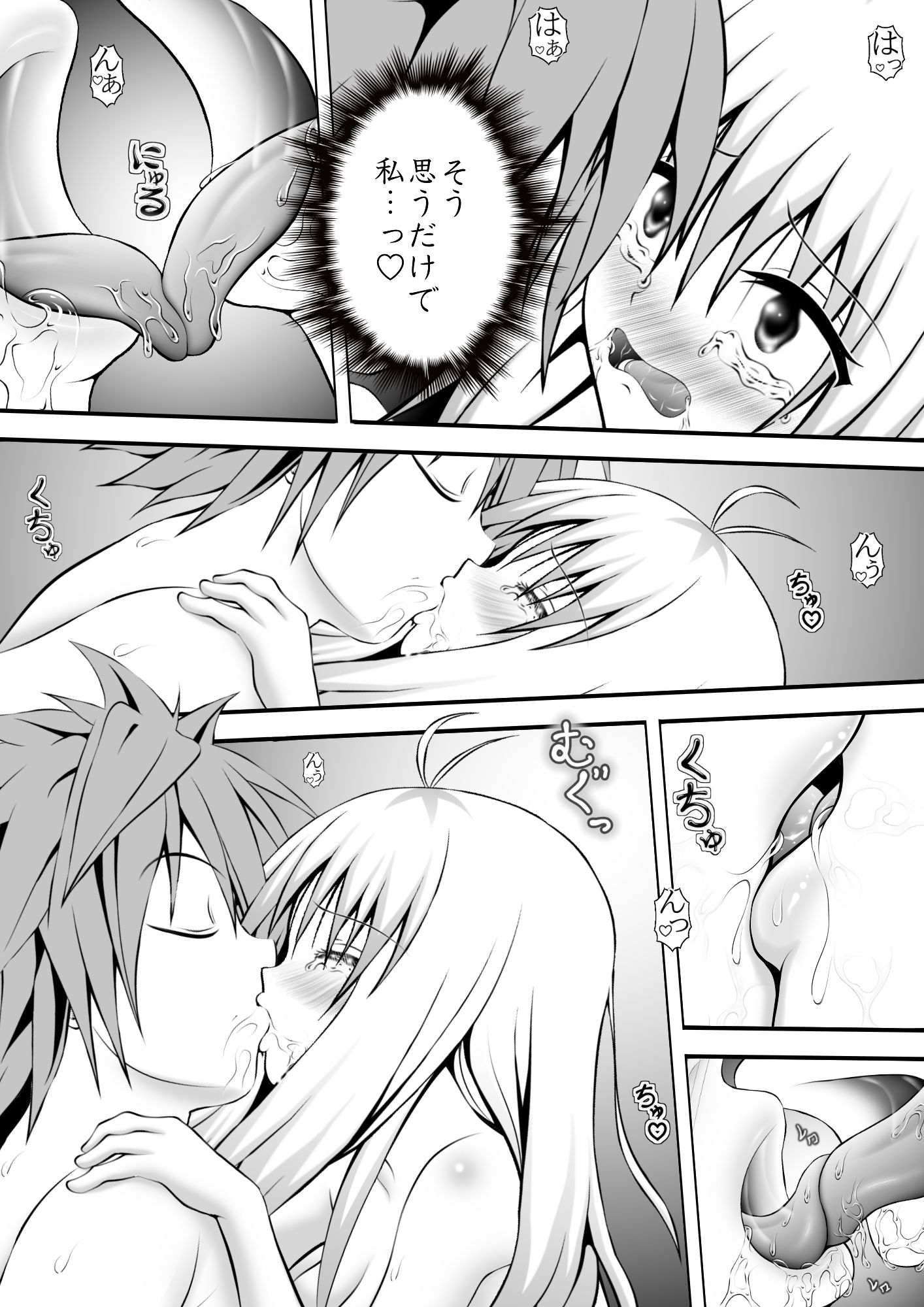 あらぶる〜ぷに肌のアイドル〜 - サンプル画像 3