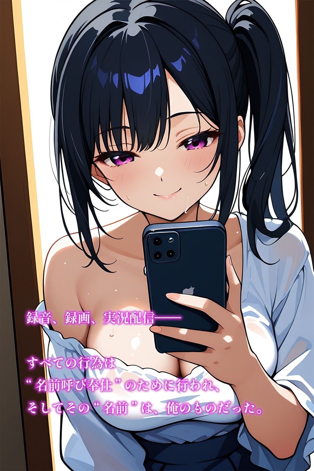 レンカノNTR 〜俺の推し声優が裏レンカノやってた話〜 最終話 - サンプル画像 2