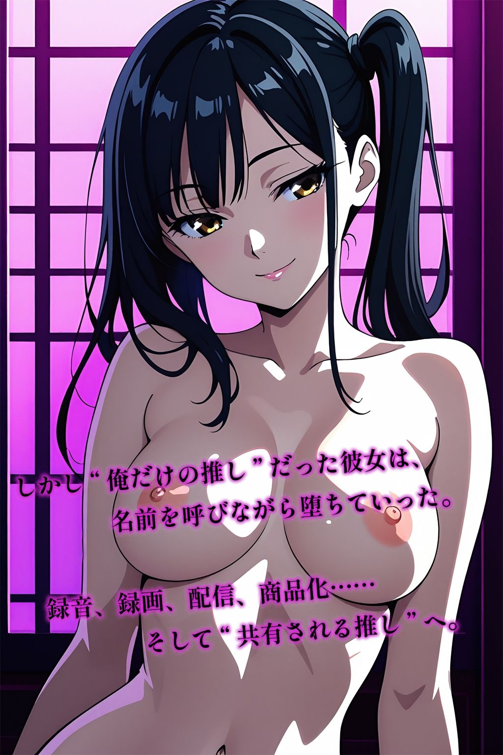 レンカノNTR 〜俺の推し声優が裏レンカノやってた話〜 最終話 - サンプル画像 4