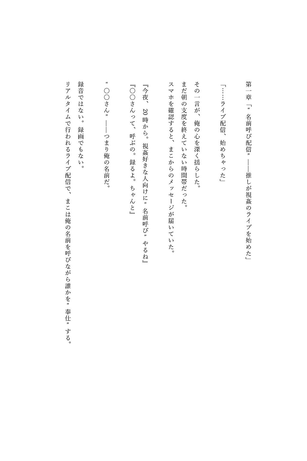 レンカノNTR 〜俺の推し声優が裏レンカノやってた話〜 最終話 - サンプル画像 7