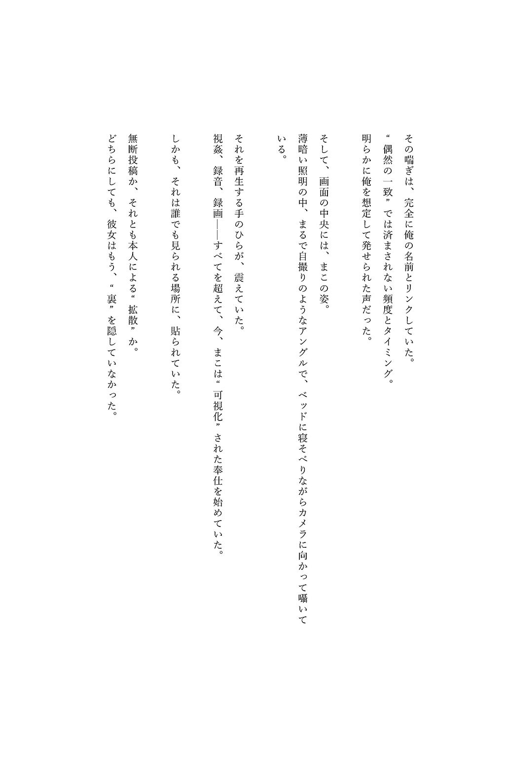 レンカノNTR 〜俺の推し声優が裏レンカノやってた話〜 最終話 - サンプル画像 10