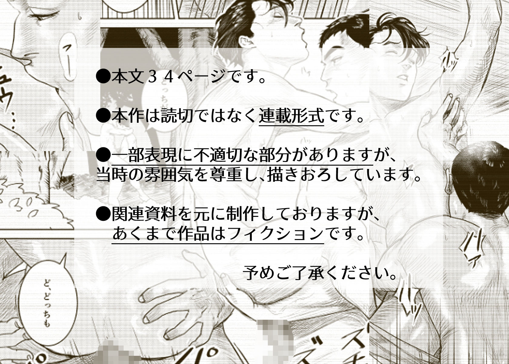 ラブホテル繫盛記2 - サンプル画像 1