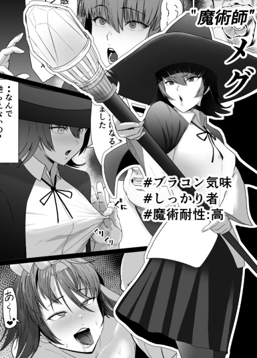 助けたおじさんに変えられた〜女冒険者たちの場合〜 - サンプル画像 2