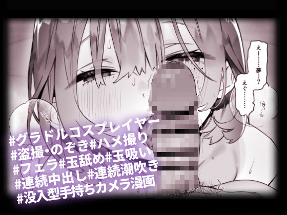 ある村での淫習の記録、流出 - サンプル画像 6