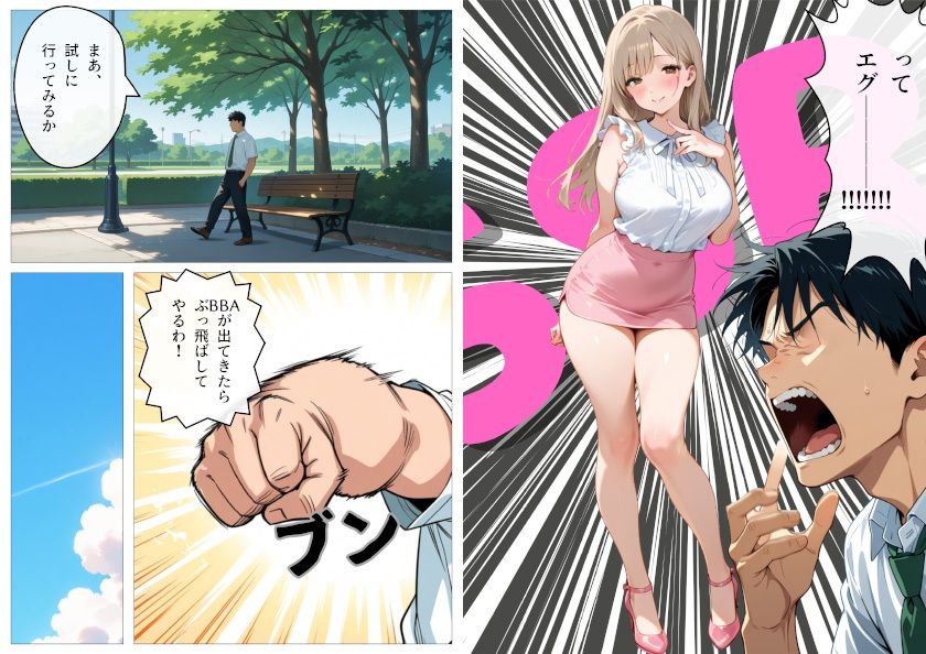 ワンコイン風俗 〜ガチャで引いたSSR美女を好き放題〜 - サンプル画像 5