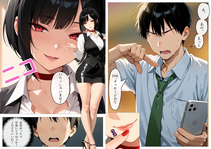 ワンコイン風俗 〜ガチャで引いたSSR美女を好き放題〜 - サンプル画像 7