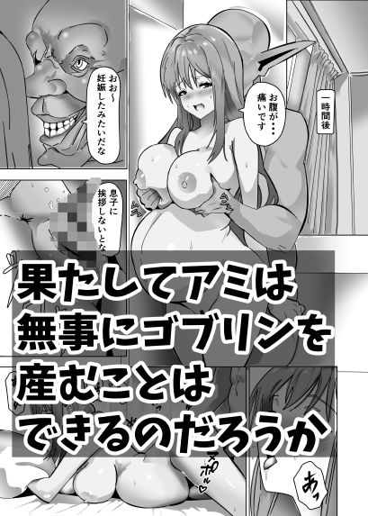 ゴブリン製造機 - サンプル画像 3