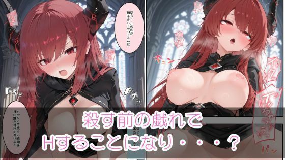 世界最強の魔王がくそザコマ〇コだった件 - サンプル画像 3