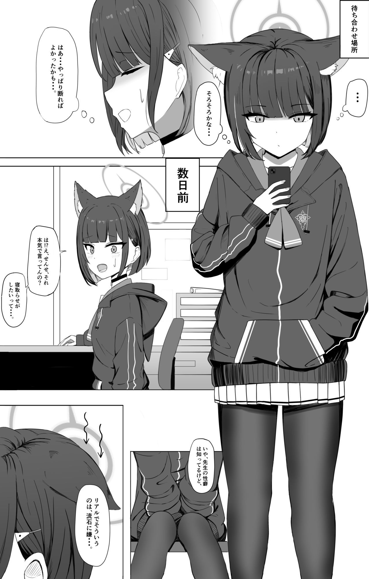 あなたの為にかぶる猫 - サンプル画像 1