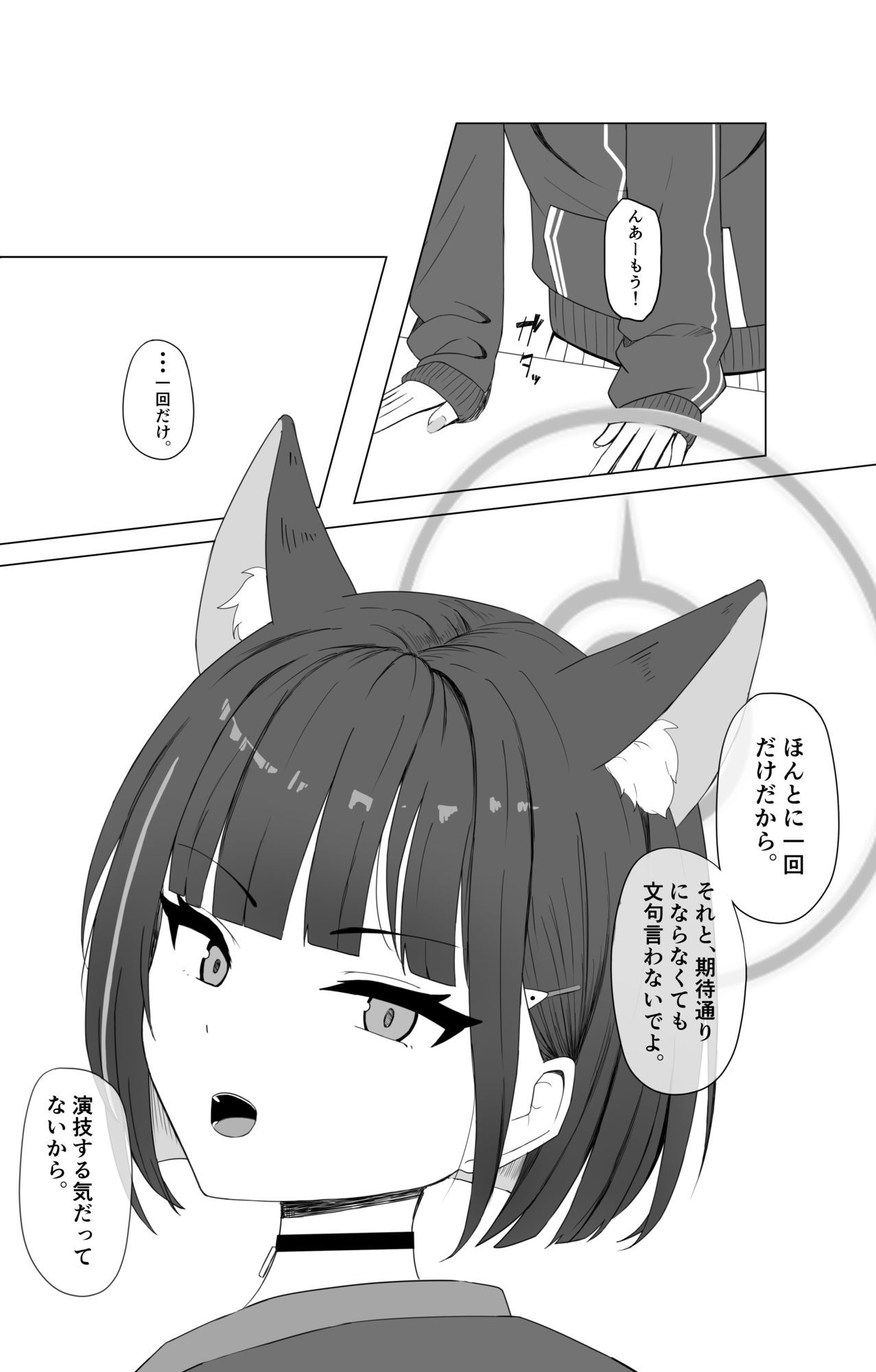 あなたの為にかぶる猫 - サンプル画像 2