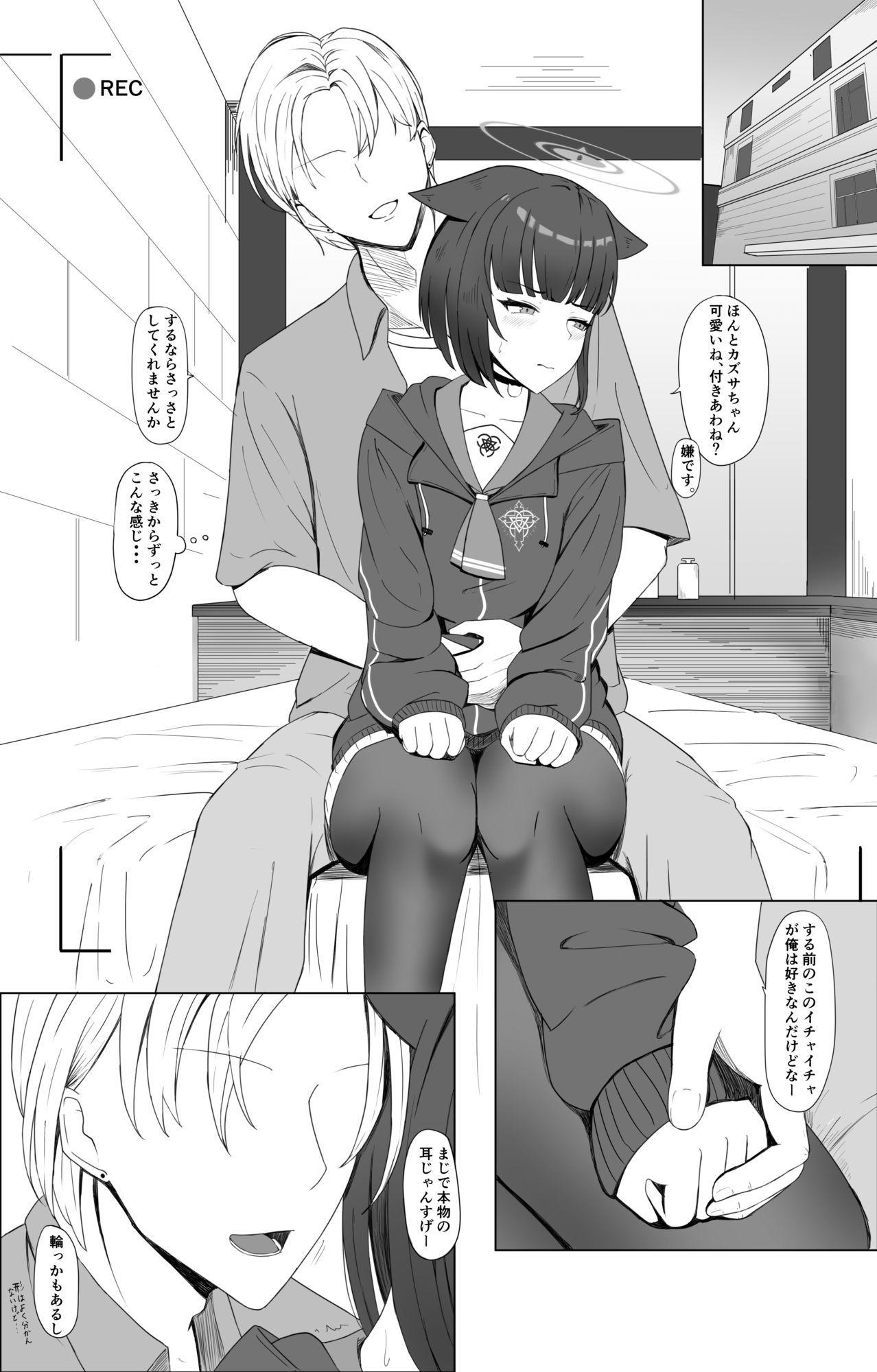 あなたの為にかぶる猫 - サンプル画像 3