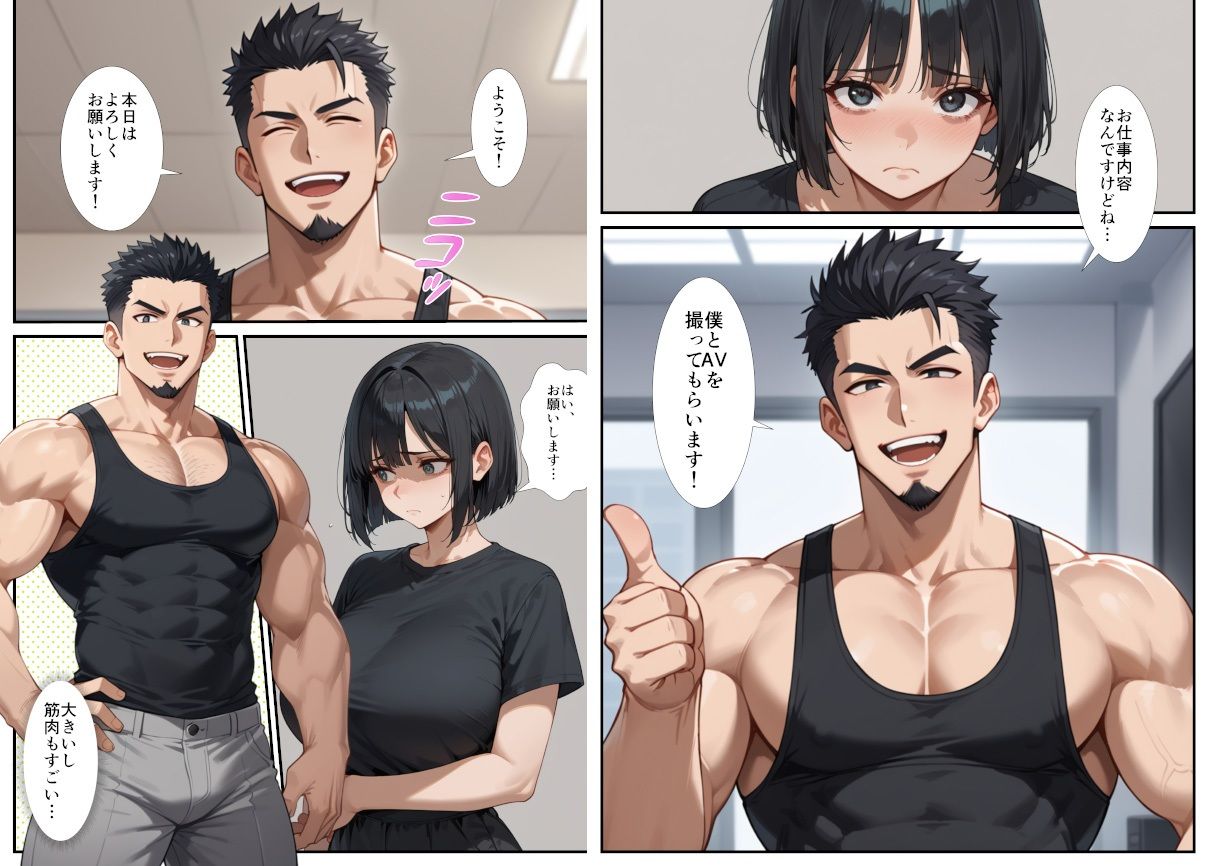 闇バイトでAVに出演したら人生終了した話 - サンプル画像 7