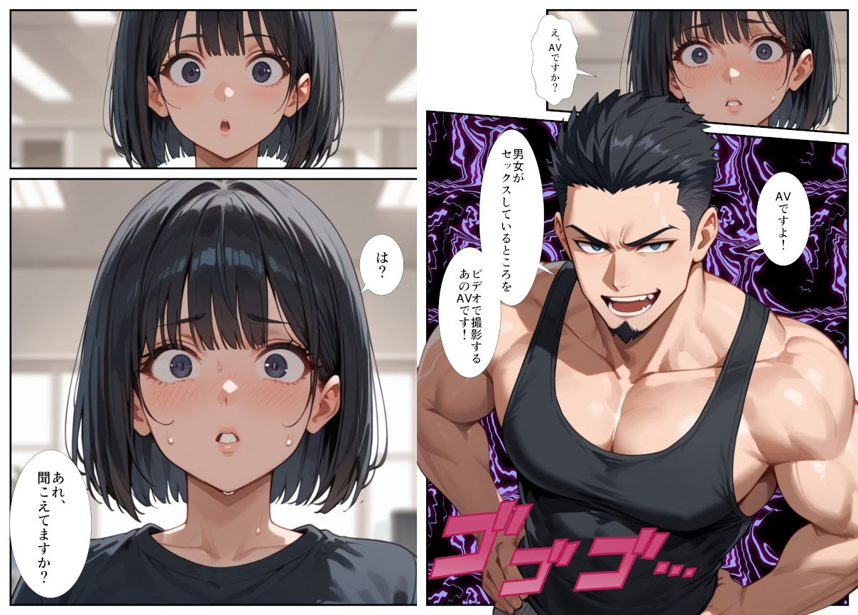 闇バイトでAVに出演したら人生終了した話 - サンプル画像 8