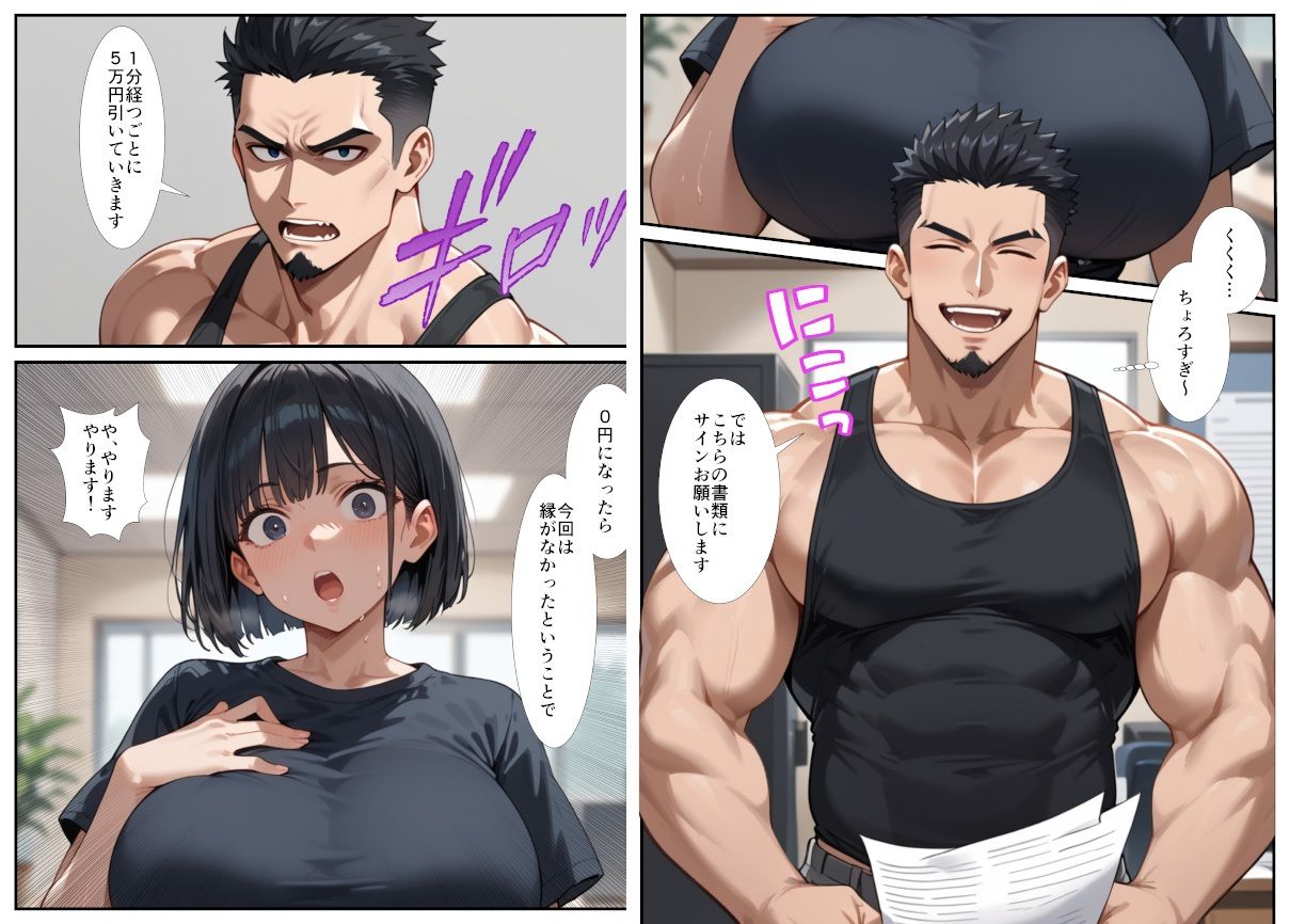 闇バイトでAVに出演したら人生終了した話 - サンプル画像 10