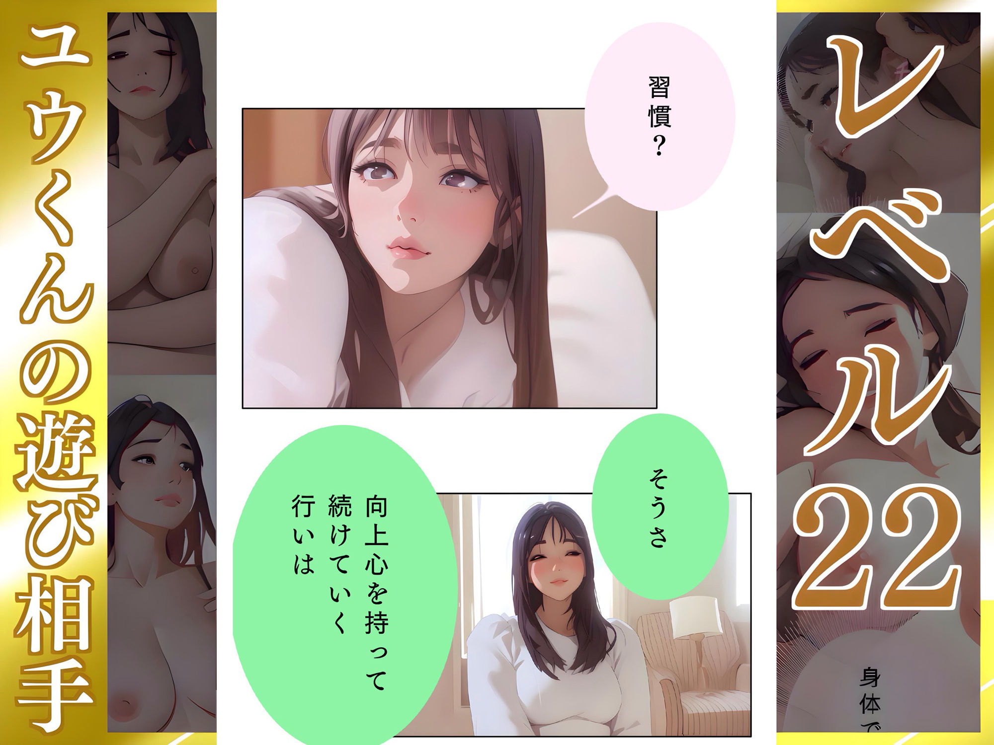 きたないものはキレイにする【ゆい】Lv22 ユウくんの遊び相手 - サンプル画像 3