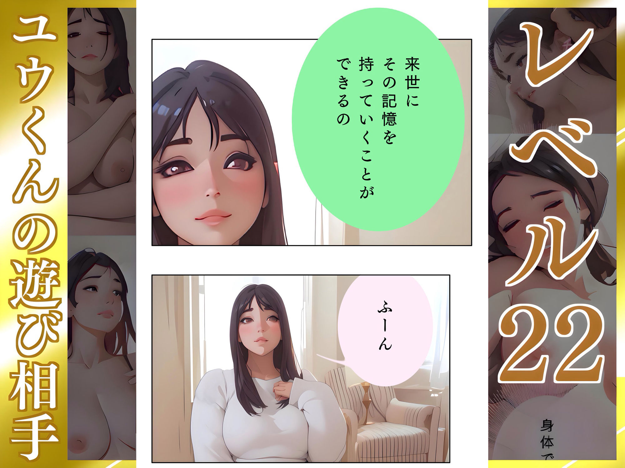 きたないものはキレイにする【ゆい】Lv22 ユウくんの遊び相手 - サンプル画像 4