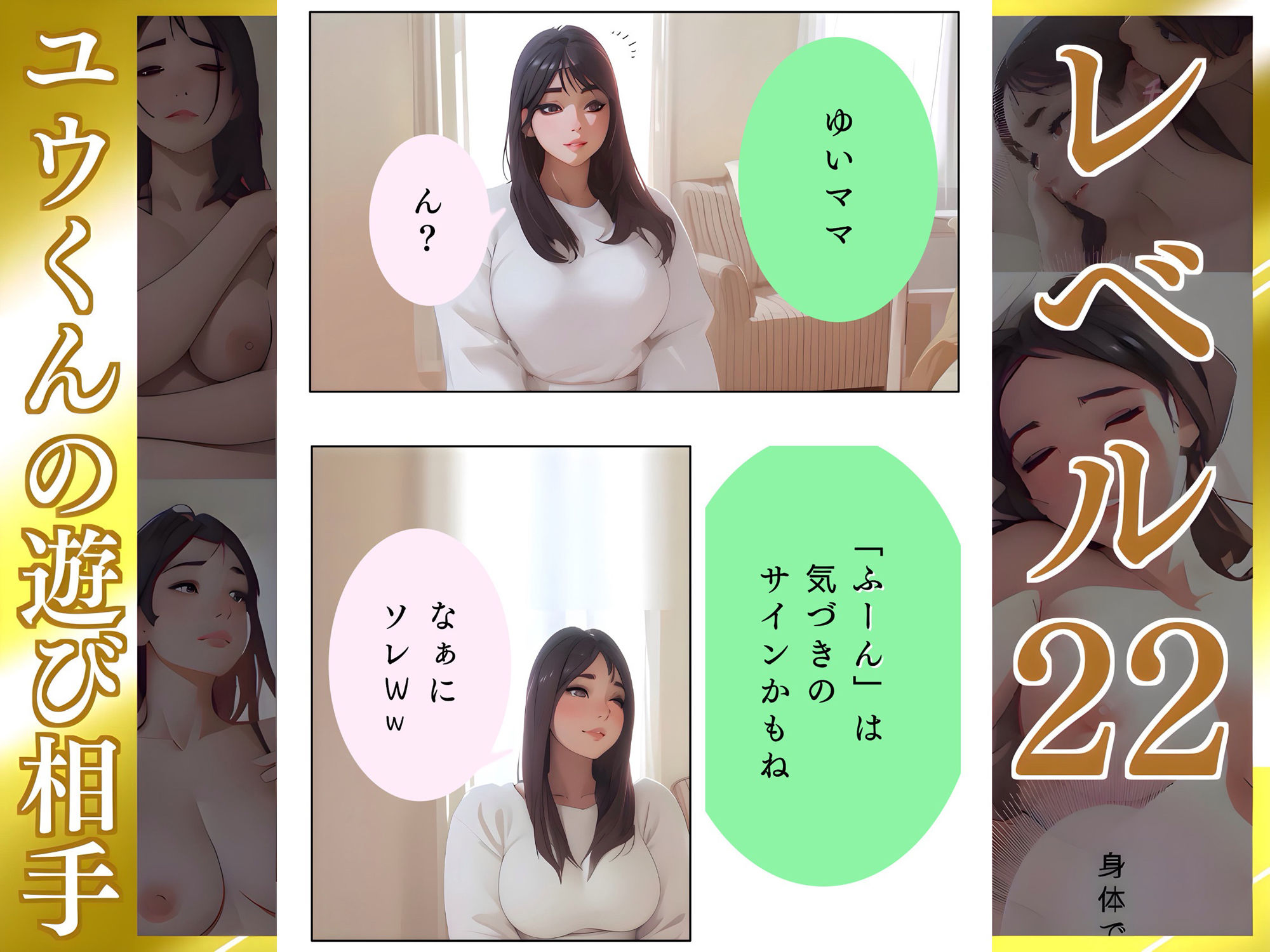 きたないものはキレイにする【ゆい】Lv22 ユウくんの遊び相手 - サンプル画像 5