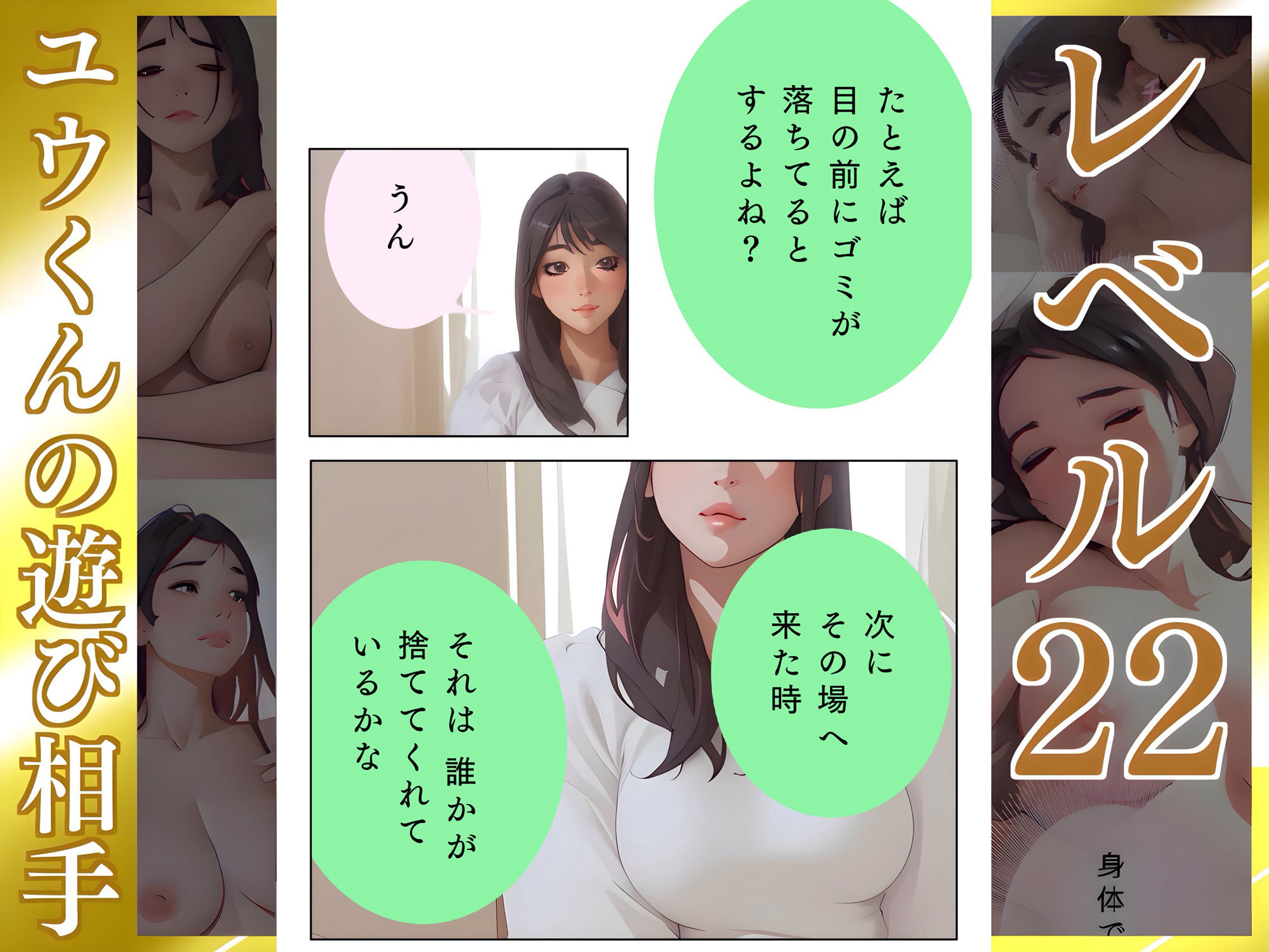 きたないものはキレイにする【ゆい】Lv22 ユウくんの遊び相手 - サンプル画像 6
