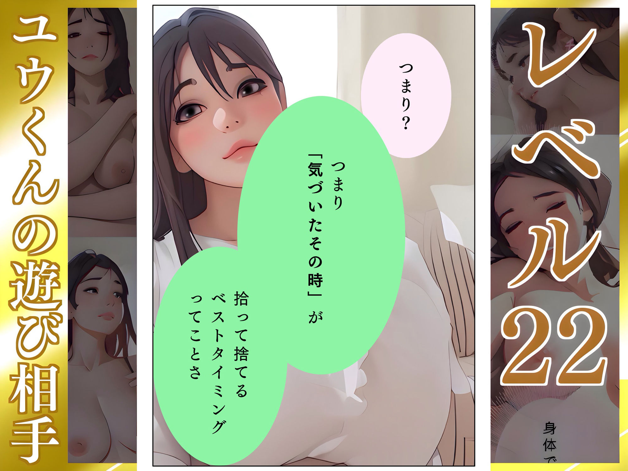 きたないものはキレイにする【ゆい】Lv22 ユウくんの遊び相手 - サンプル画像 8