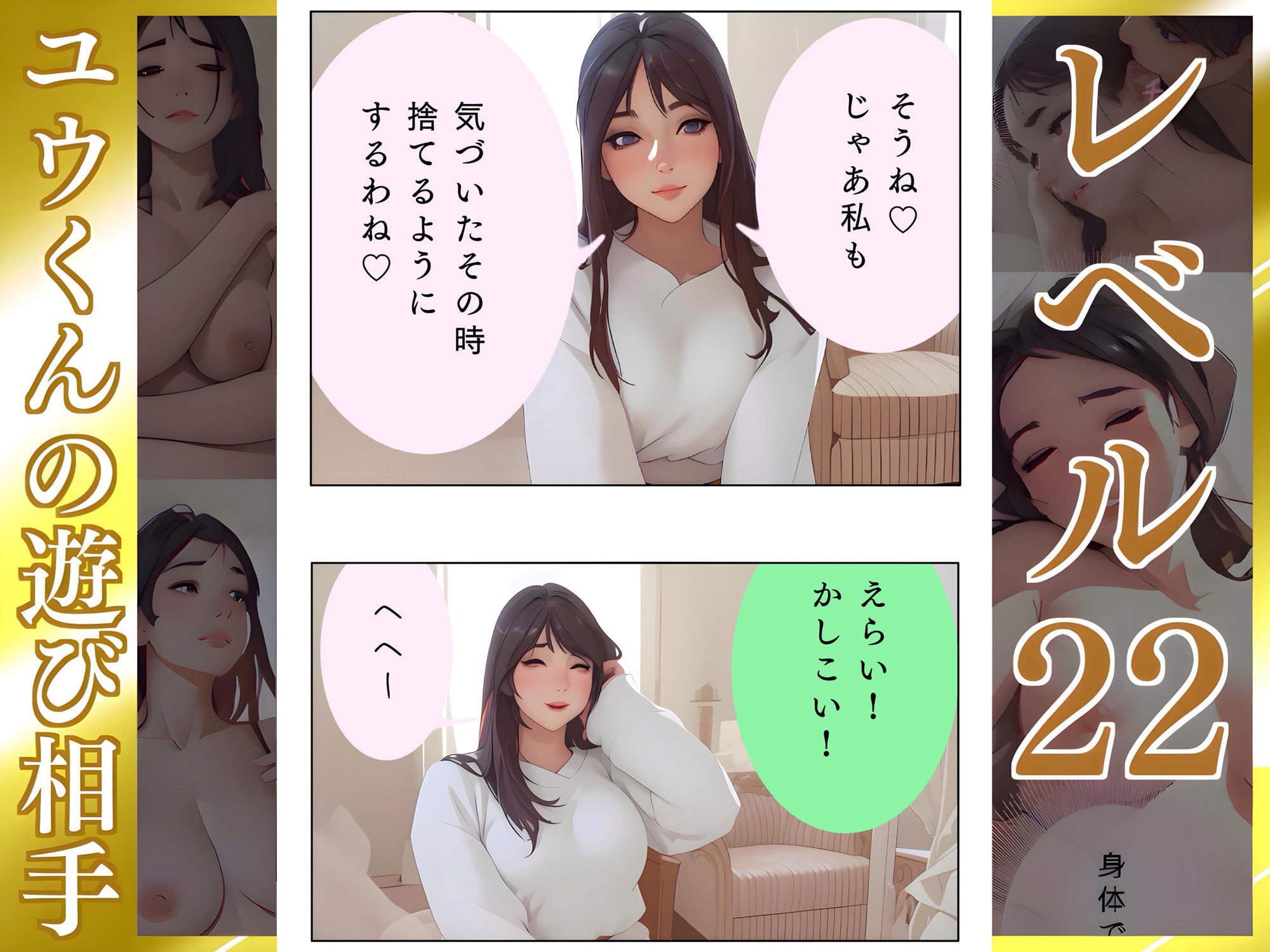 きたないものはキレイにする【ゆい】Lv22 ユウくんの遊び相手 - サンプル画像 9