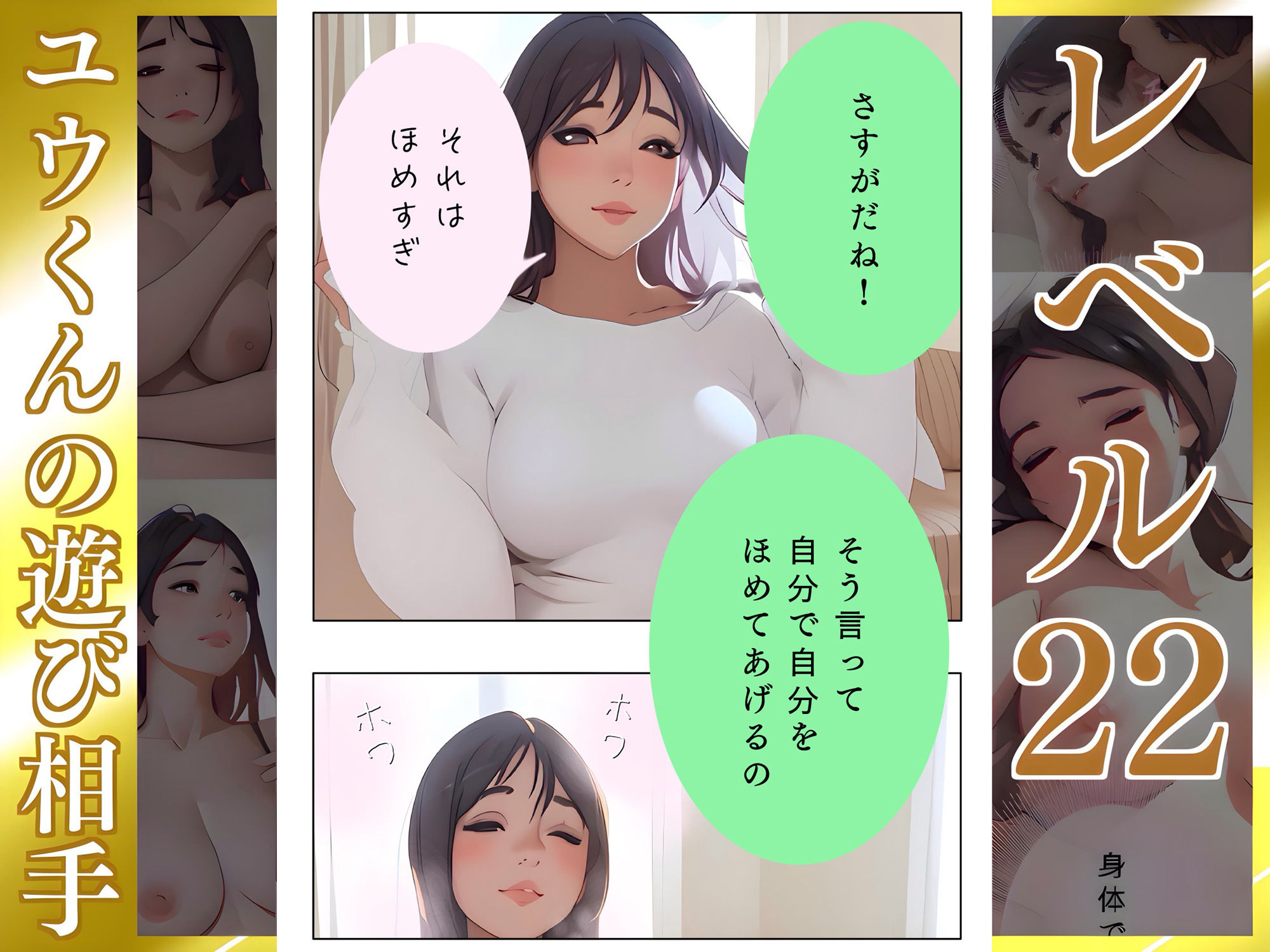 きたないものはキレイにする【ゆい】Lv22 ユウくんの遊び相手 - サンプル画像 10