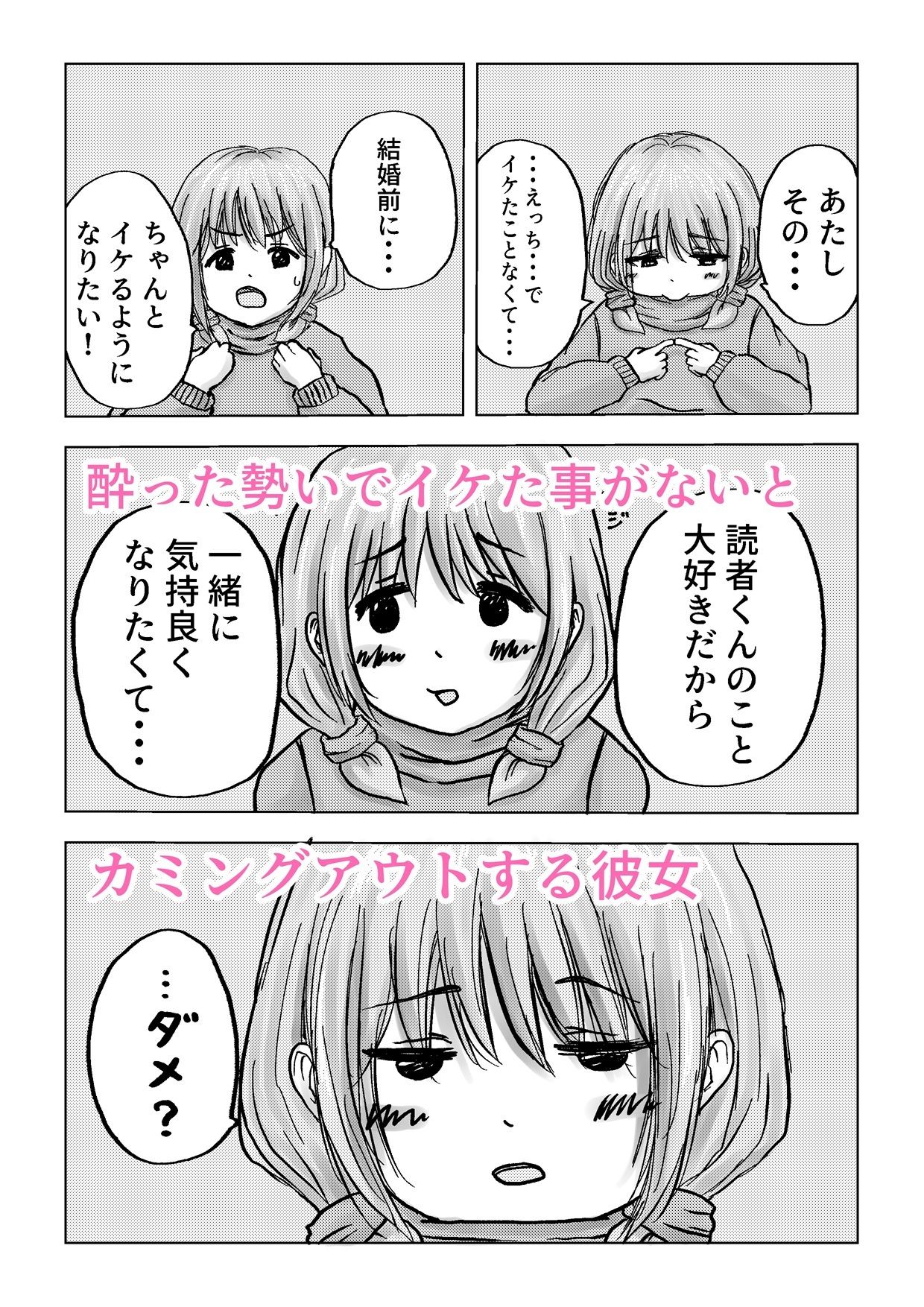 読者諸君。君はこのNTRに耐えられるか？ - サンプル画像 1